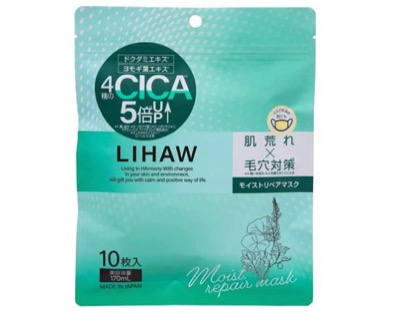 LIHAW（リハウ）モイストリペアマスク