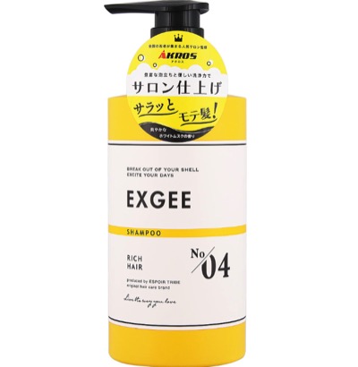 EXGEEシャンプー
